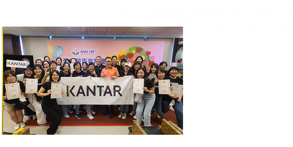 Kantar 凱度台灣與愛愛院歡慶百年建院 ! 